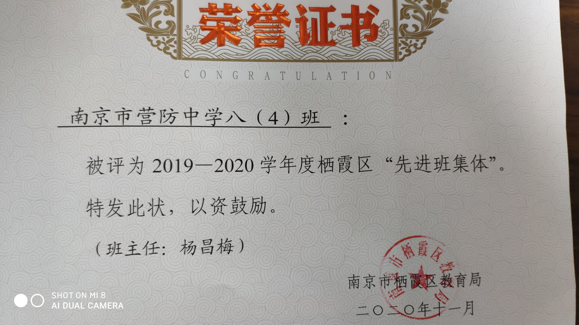 区优秀班主任——杨昌梅老师_html_3b5a42fb.jpg