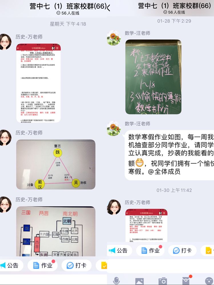 【尊荣营中】寒假不停学 刻苦正当时——营防中学寒假作业检查与反馈