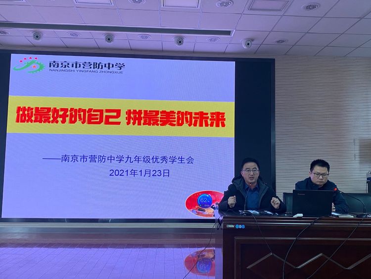 【尊荣营中】做最好的自己 拼最美的未来 ——营防中学召开九年级优秀学生动员会