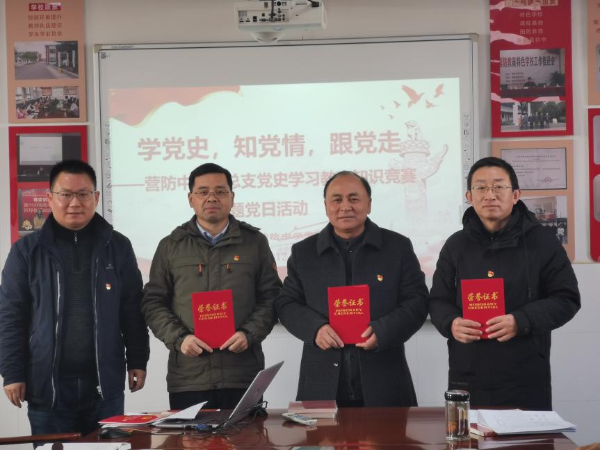 党史学习教育知识竞赛(1)_html_6b78d654.jpg