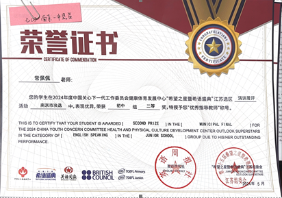 常佩佩老师—榜样教师宣传稿_html_m6d45709b.png