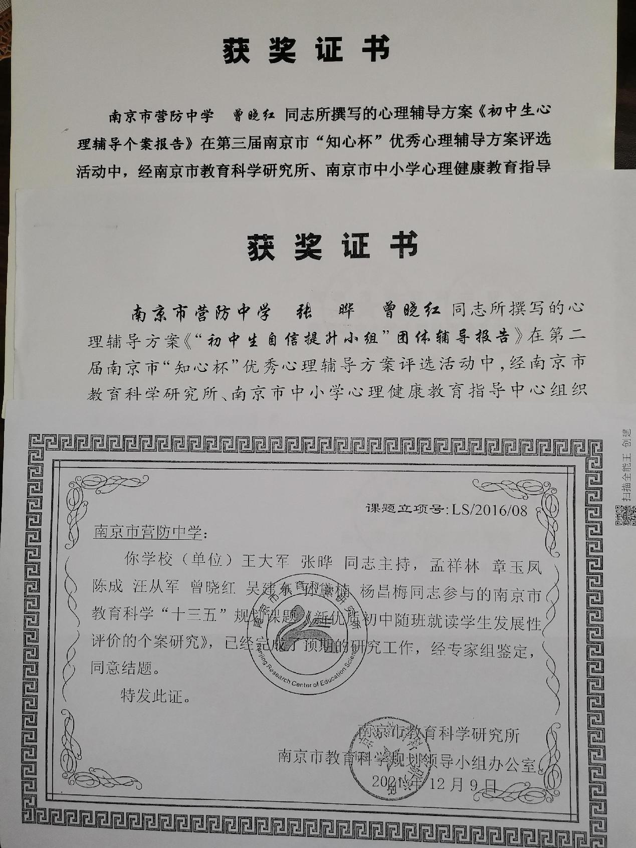 曾晓红宣传文稿_html_7e8e09df.jpg