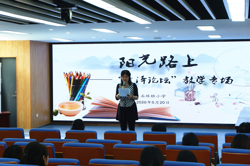 200520石小举行“责泽论坛”教学专场.JPG