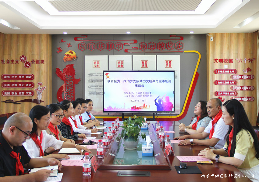 20220615喜迎二十大,争做好队员——栖小承办学习习近平总书记在庆祝中国共产主义青年团成立100周年大会上的重要讲话精神活动02.JPG