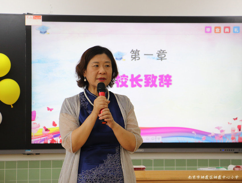 20220630喜迎二十大 逐梦向未来——南外仙林分校华侨城小学2022届毕业典礼图片2.JPG