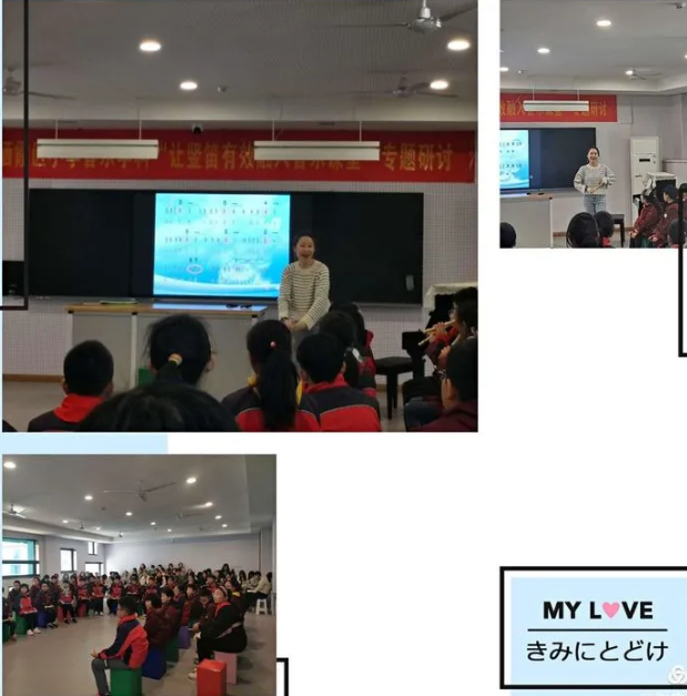 【悦群燕小】多元思维碰火花 竖笛歌唱巧融合 ——燕小音乐组第一次校本研修活动暨栖霞区小学音乐学科专题研讨