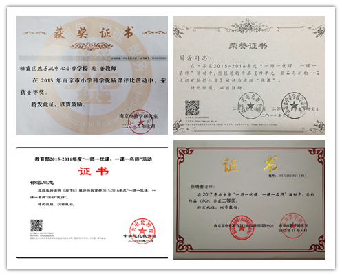南京市燕子矶中心小学智慧校园建设与应用成果分享_html_770bd62a.png