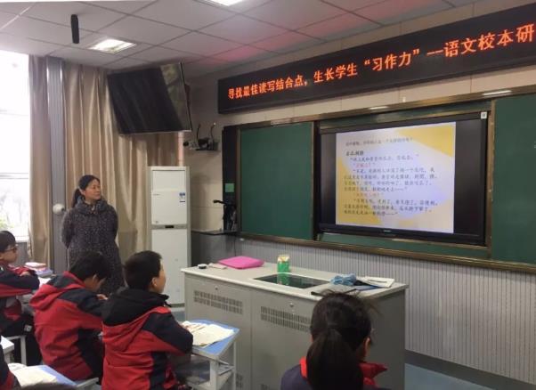 【悦群燕小】寻找最佳读写结合点，生长学生“习作力” ——燕子矶中心小学语文校本研修活动（三）