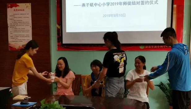 【悦群燕小】导学相长 青蓝工程 ——燕小召开2019学年师徒结对签约仪式