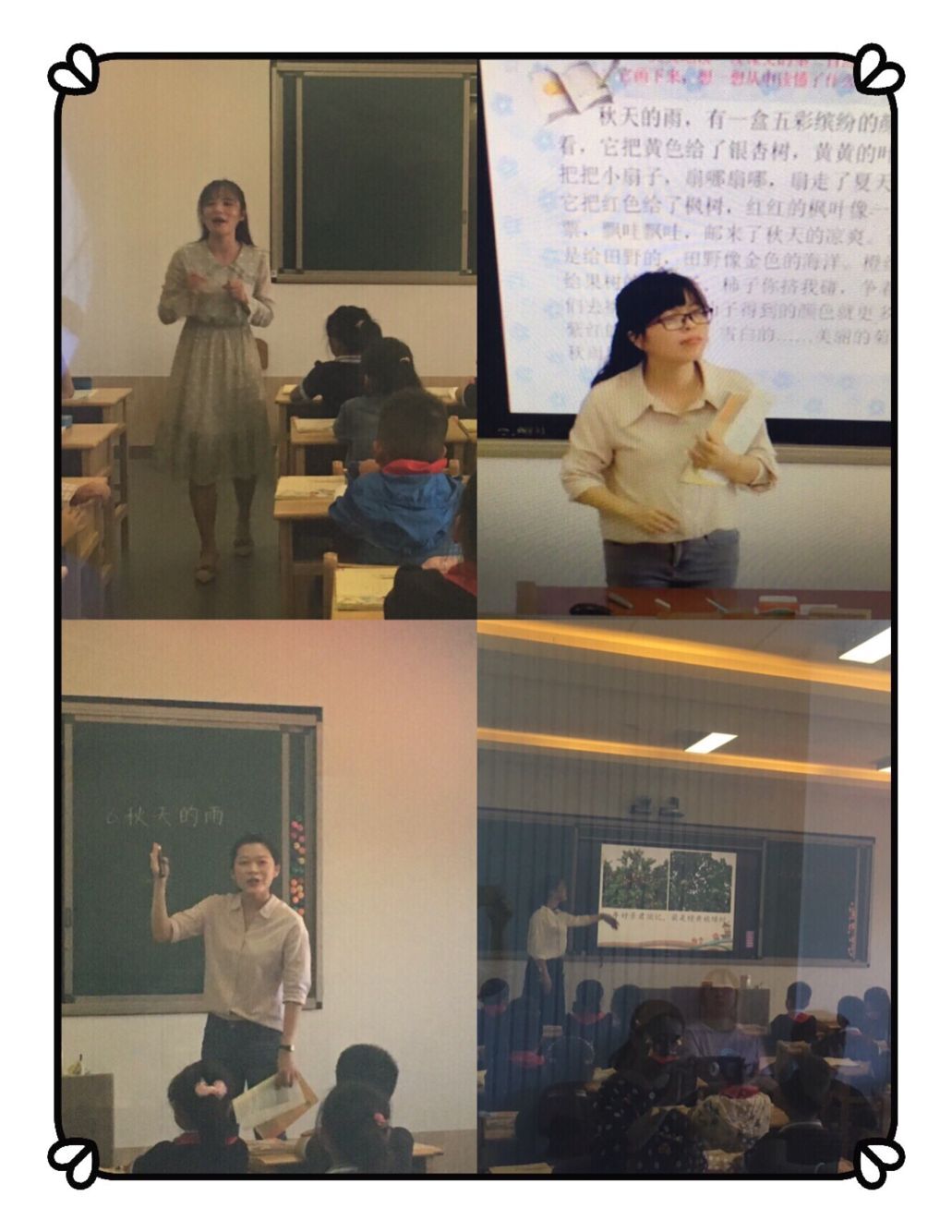 【燕小集团】新燕振翅 遇见更优秀的自己-记燕小集团第五届“新燕杯”课堂教学竞赛（语文学科）