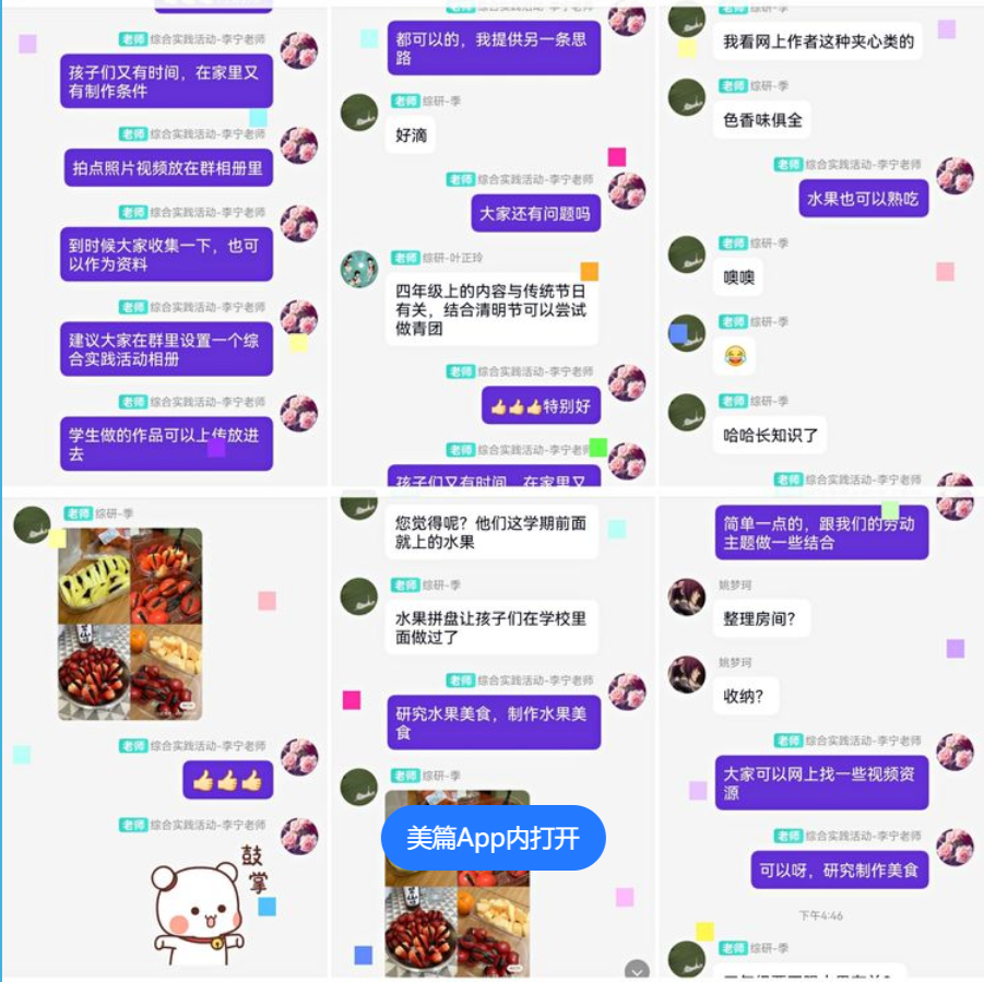 【悦群燕小 集美学社】“疫”样时光，“童”样精彩----记疫情期间燕小综合实践居家活动学生作品展示