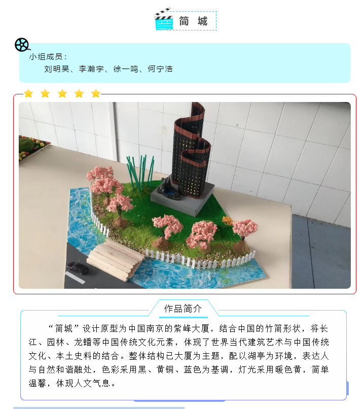 【悦群燕小】创客社团小雏燕，展翅拼搏总决赛——第三届中英STEAM国际创新大赛总决赛小记
