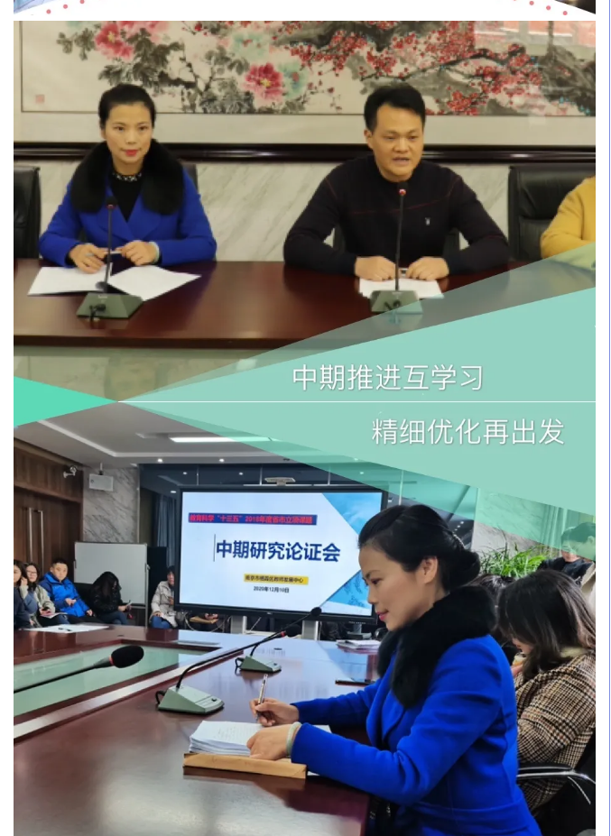 【悦群燕小】深度反思，蓄力前行——燕小市、区三个规划课题中期研究论证会