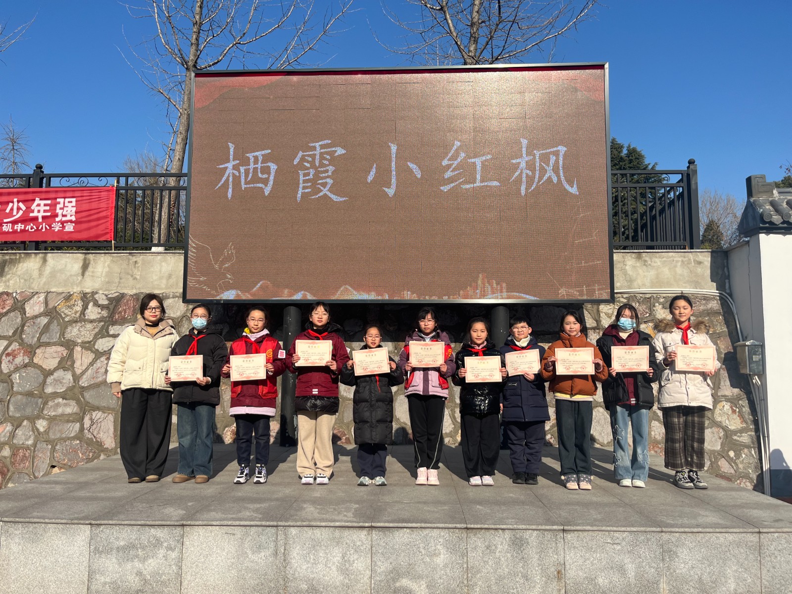 【悦群燕小 方圆礼堂】期末荣耀绽放 学子风采尽展 ——燕小2024-2025学年第一学期期末表彰仪式