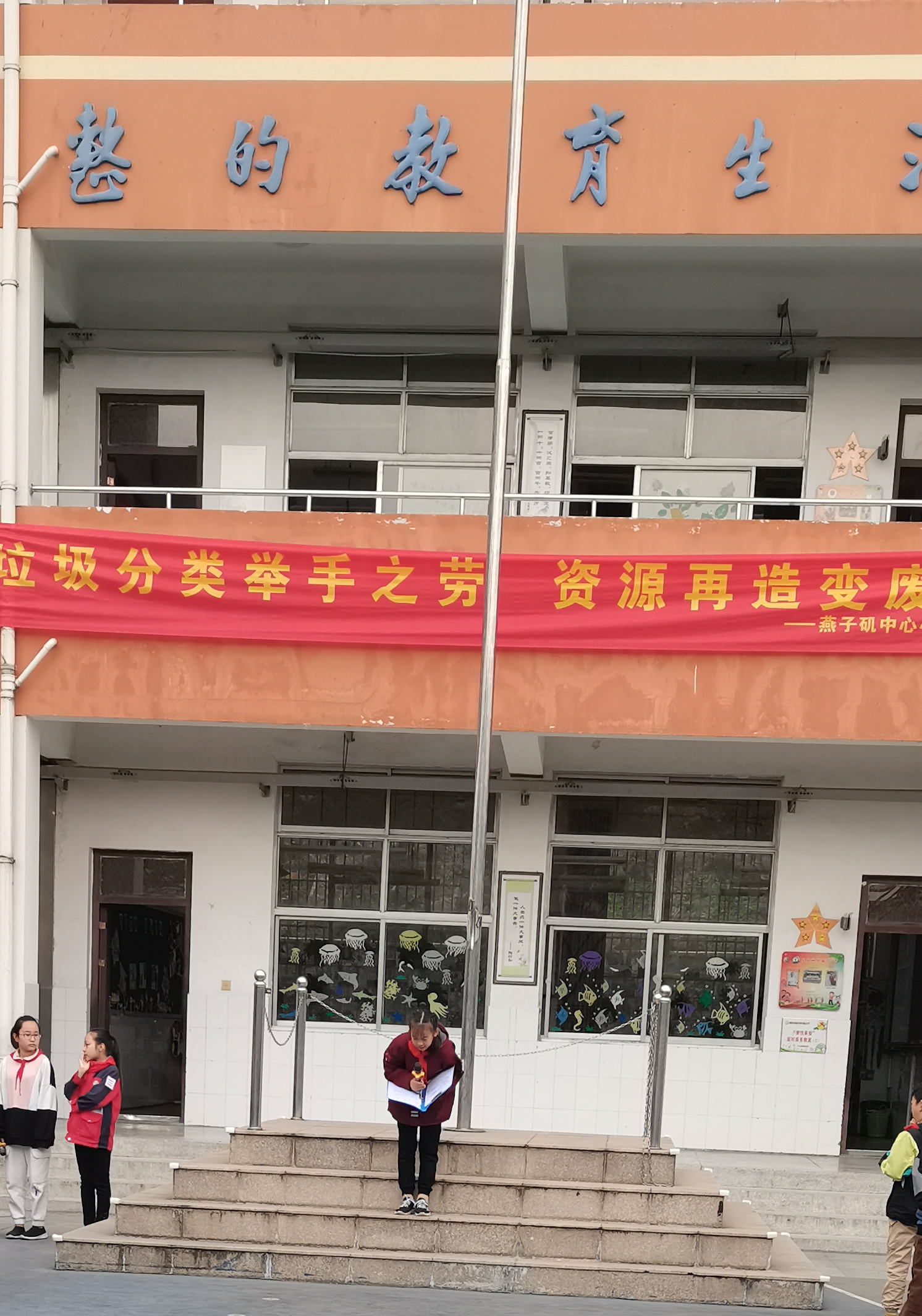【悦群燕小』文明游览——燕子矶中心小学第十一周升旗仪式