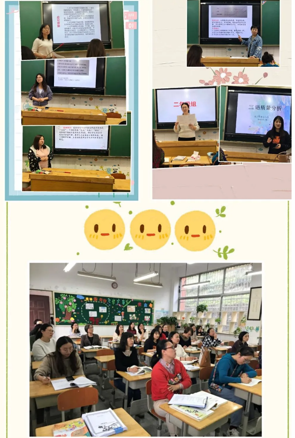【悦群燕小】深入分析思得失 凝心聚力谋提升——燕子矶中心小学中期阶段性练习质量分析会