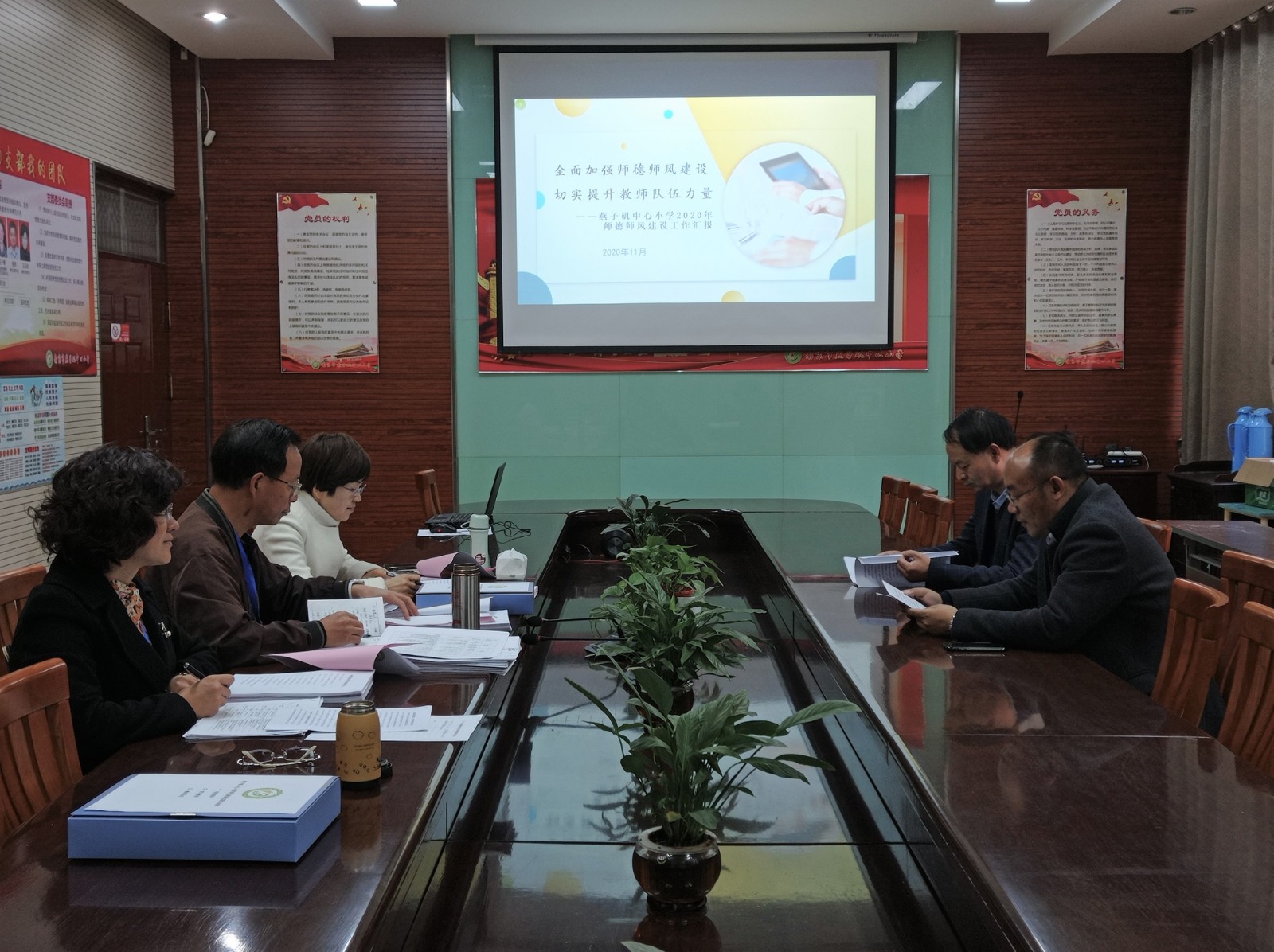 【燕小党建】全面加强师德师风建设 切实提升教师队伍力量  ——燕子矶中心小学迎接区师德师风建设评估考核组专项检查