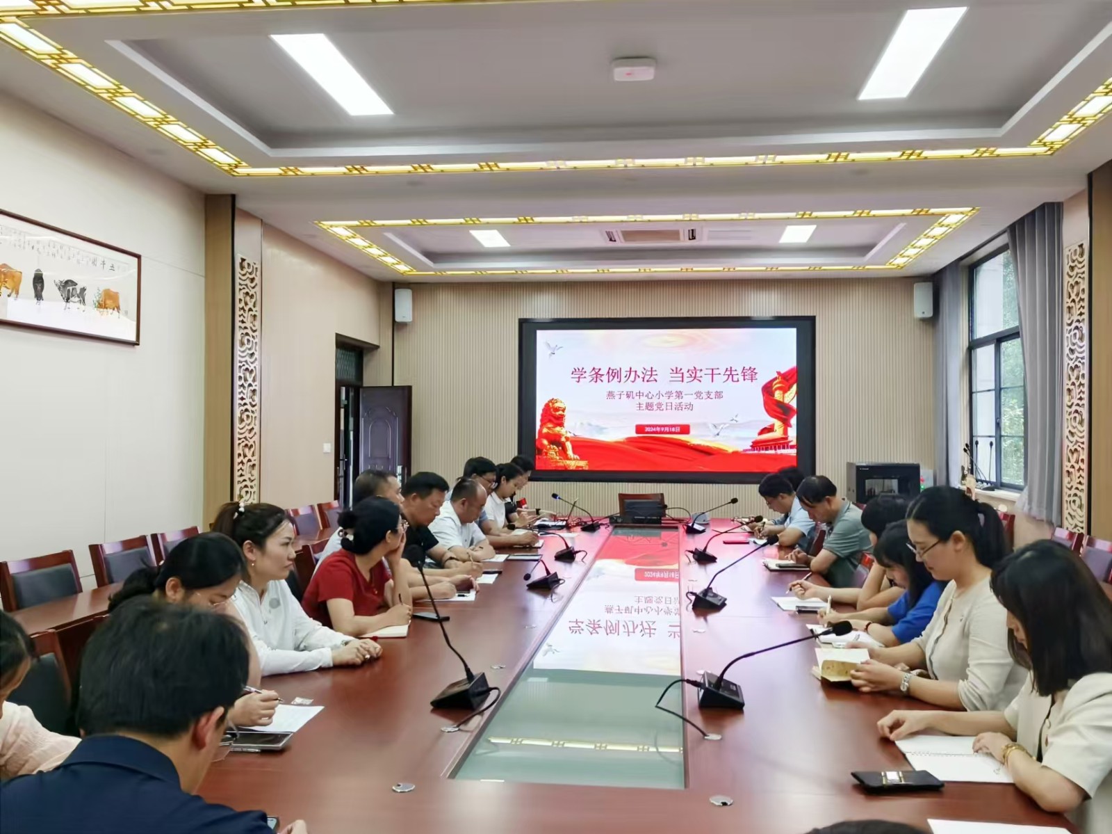 【燕小党建】学条例办法 当实干先锋——南京市栖霞区燕子矶中心小学第一党支部主题党日活动
