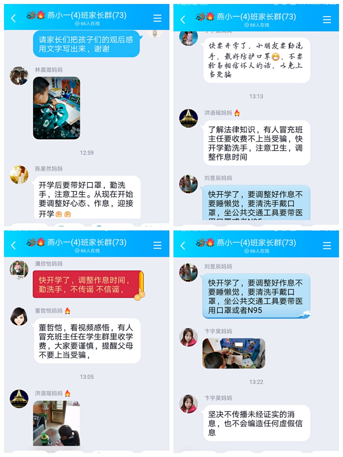 讨论4.jpg