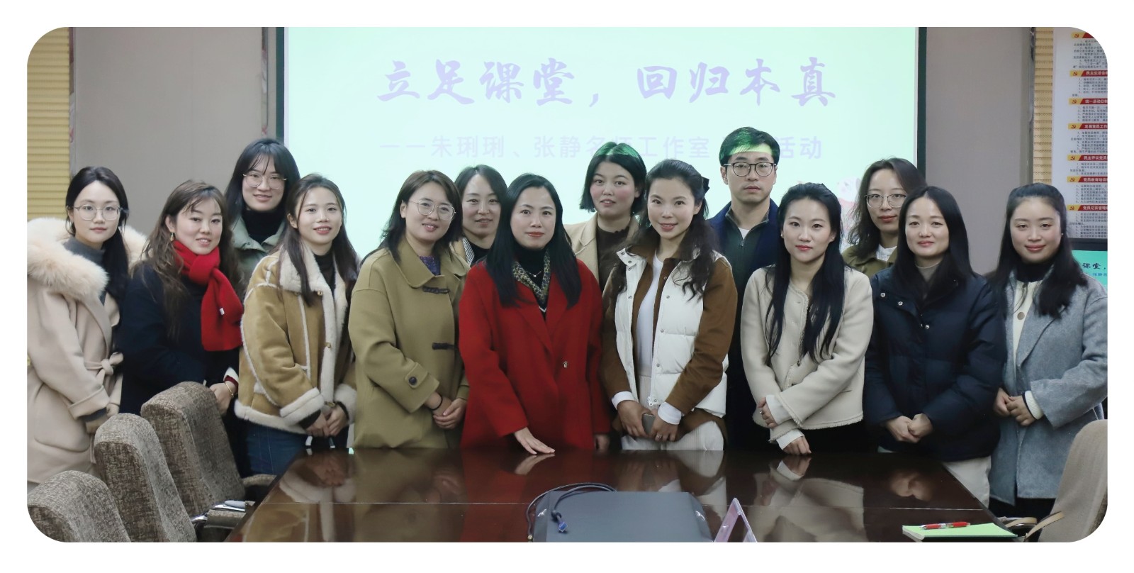 【张静名师工作室】系列活动之一百三十六——立足课堂，回归本真 暨张静、朱琍琍工作室联合送教送学活动