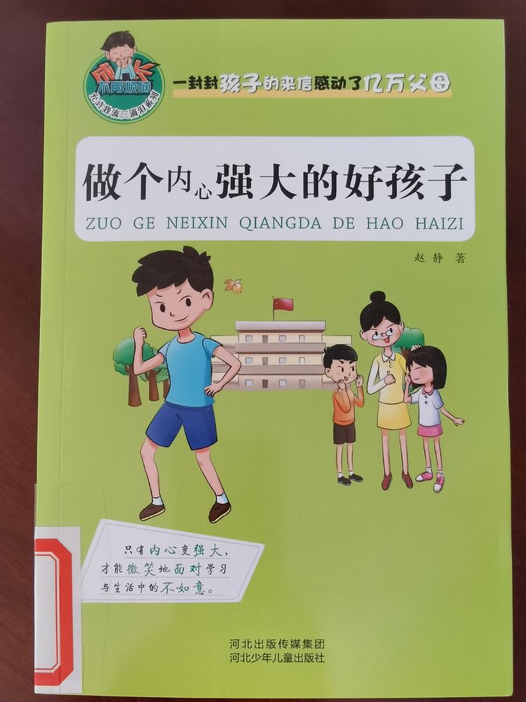 臭脚丫惹来大麻烦_html_5c027bd1.jpg
