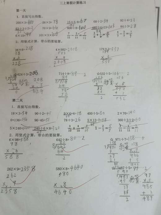 三年级寒假作业推送_html_m789a3d66.jpg