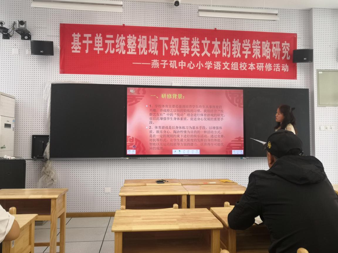 聚焦足球课堂  助力学习力生长——体育组校本研修五_html_1590fa2c.jpg