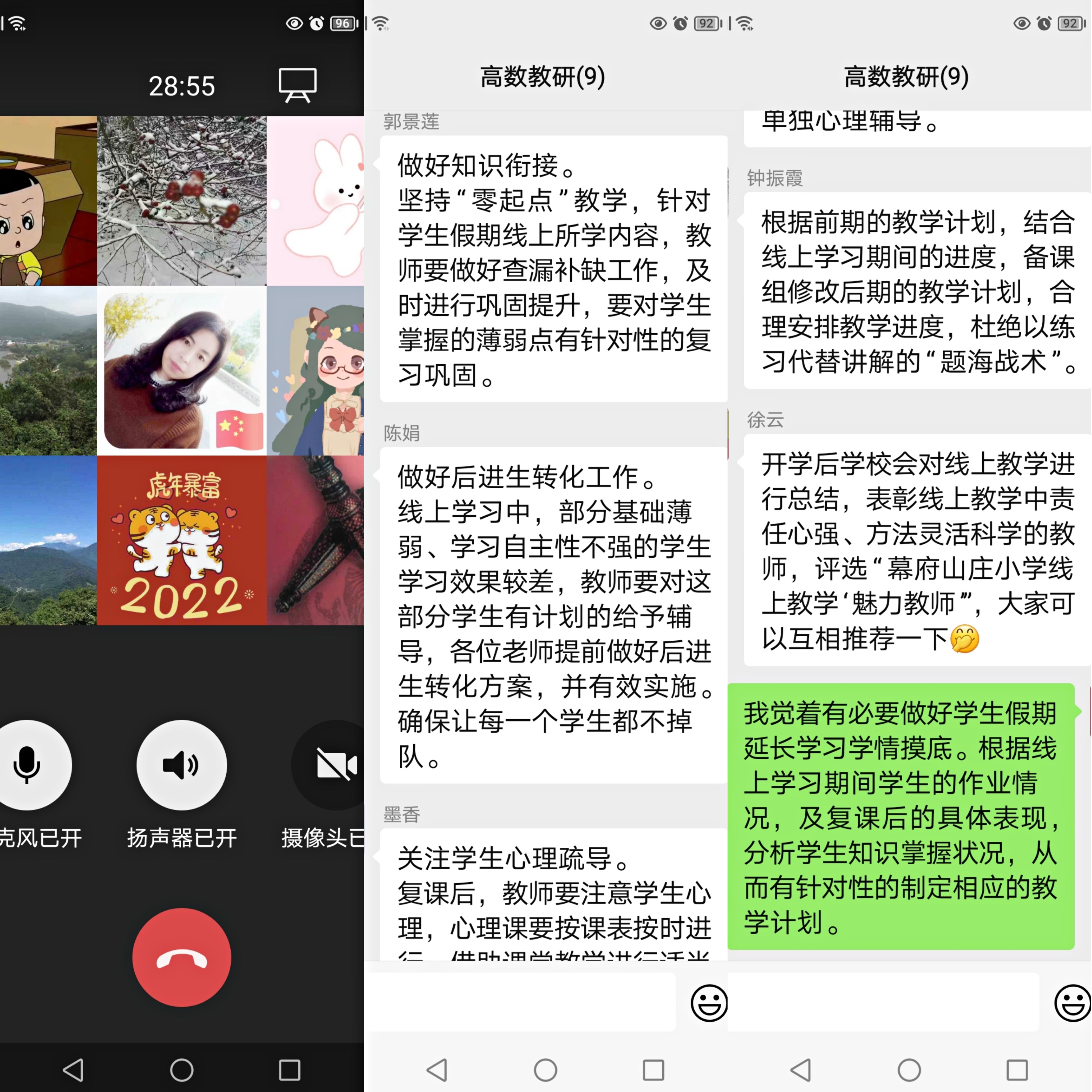 分层作业的设计与实施之复学之期_html_48222d78.jpg