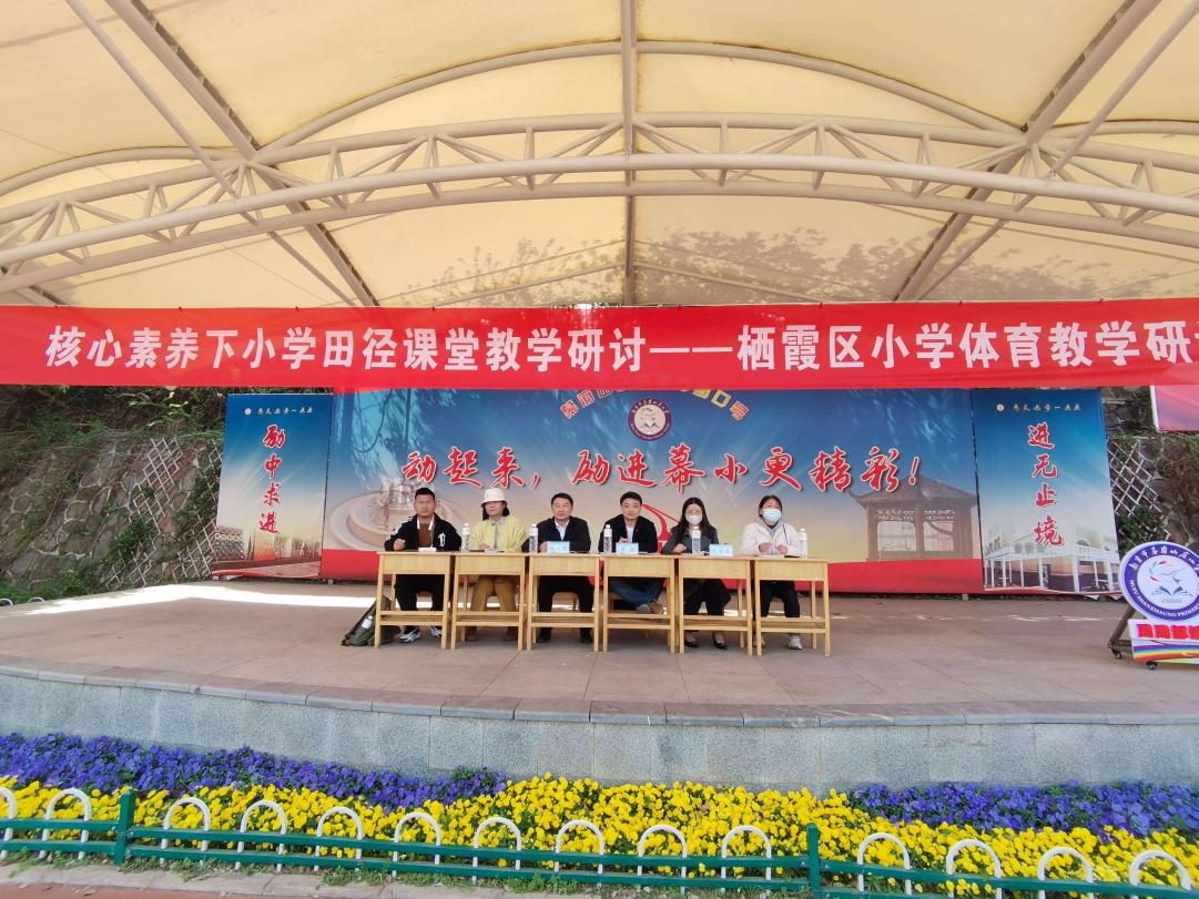 核心素养下小学田径课堂教学研讨_html_m43b55882.jpg