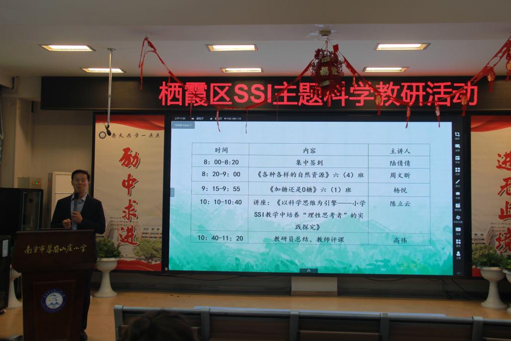 聚焦 SSI 教学实践 共研科学思维培养_html_mca4364e.jpg