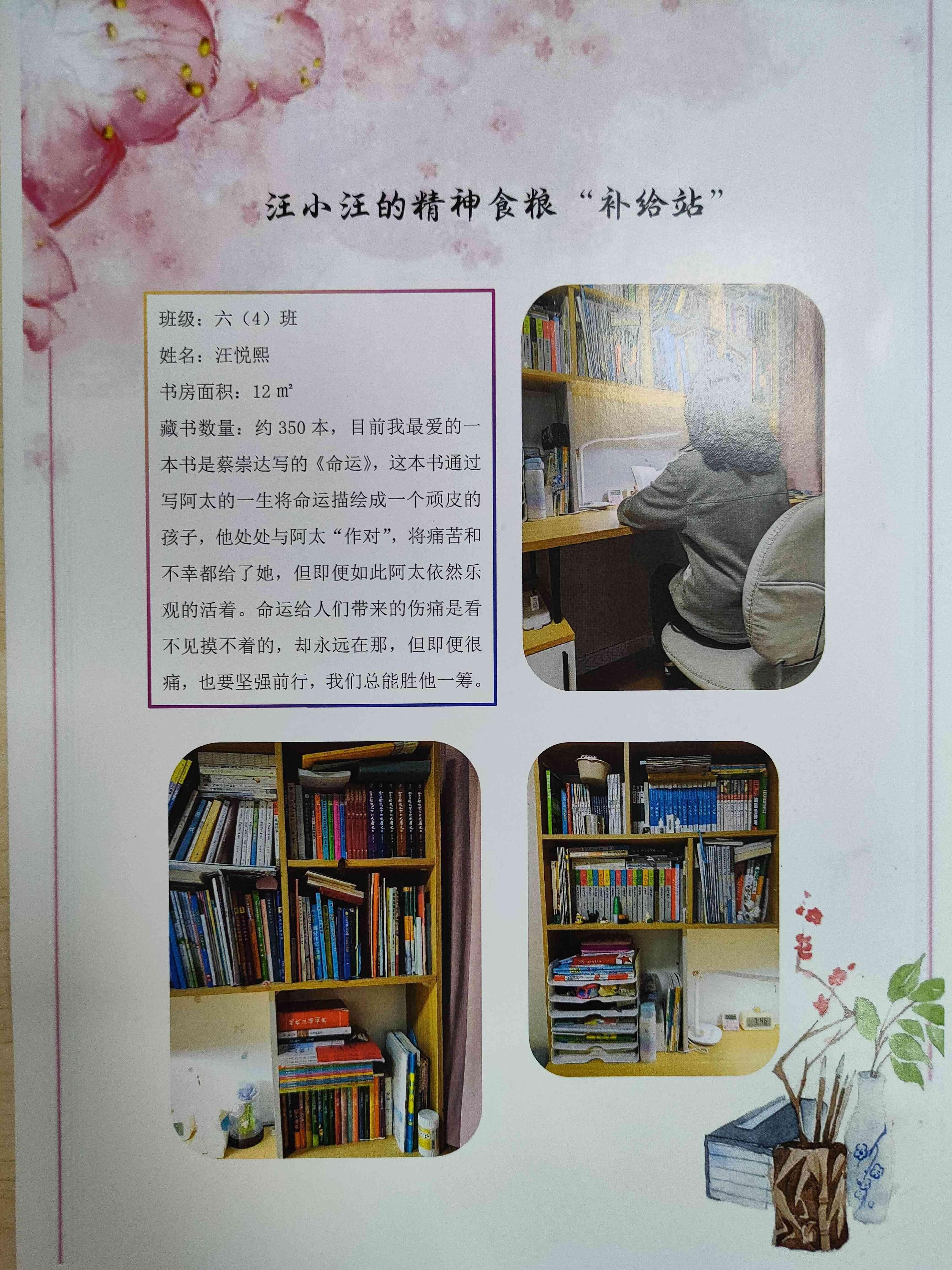 世界读书日作品展_html_4a31f9d4.jpg
