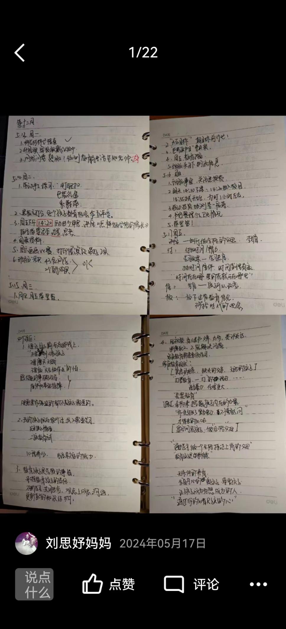 怎样做合格的父母 新闻稿_html_m4e54068f.jpg