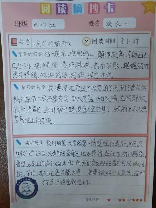 春季是冷暖交替的季节_html_7a157d14.jpg