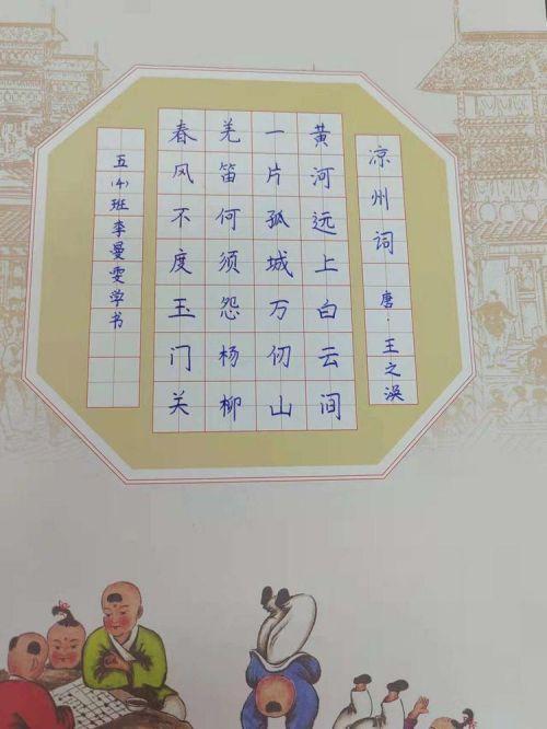 春季是冷暖交替的季节_html_60a7fb05.jpg