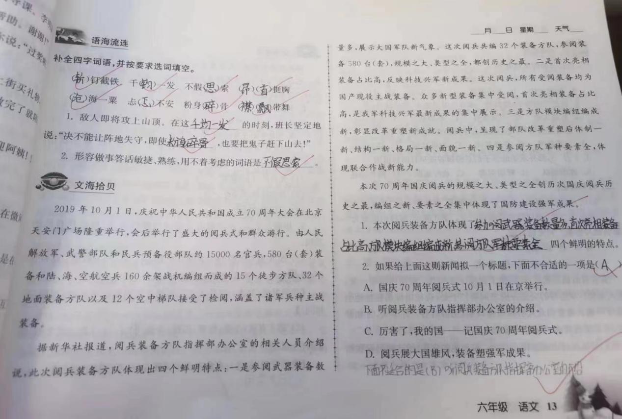 不负假期好时光_html_m203c7953.jpg