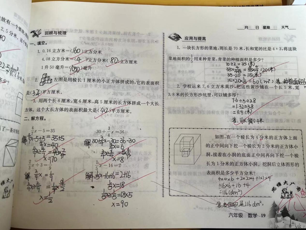 不负假期好时光_html_m45ff6b64.jpg