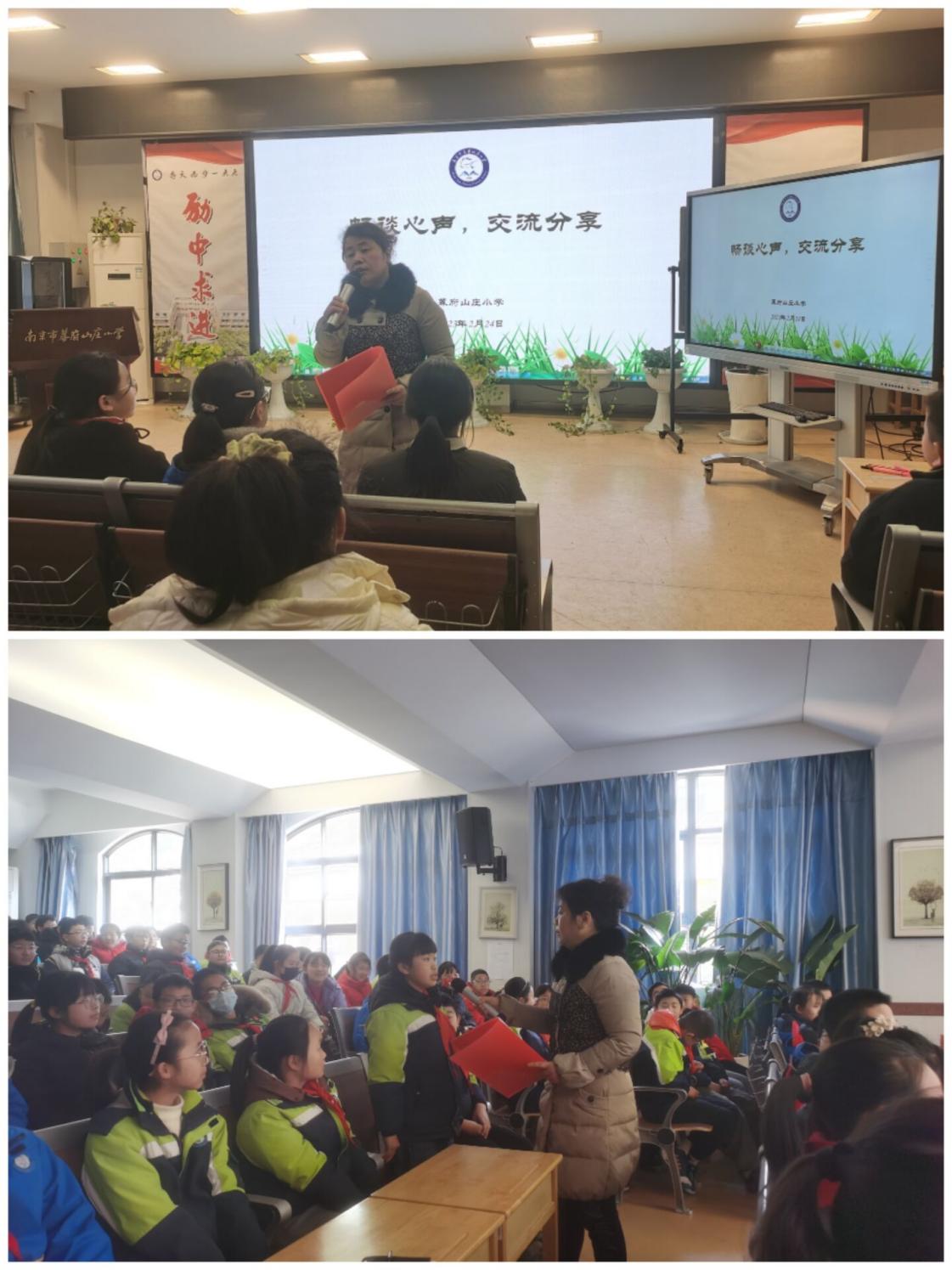 畅谈心声   交流分享——六年级全体学生会_html_2c5f132f.jpg