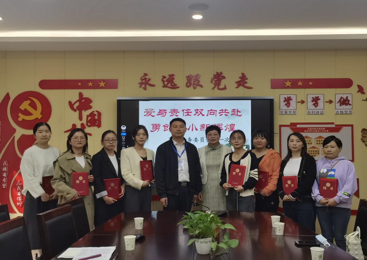 2023.10幕小第一次校务委员会报道(2)_html_m334da252.jpg