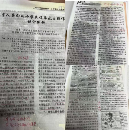 【励进幕小 教学前沿】减负增效  优化单元主题作业设计