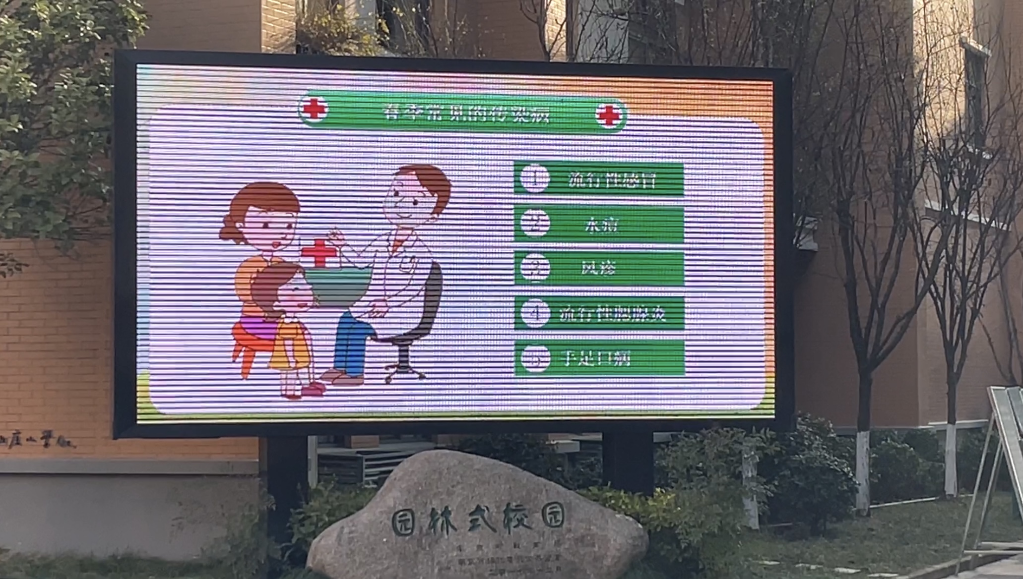 春季传染病  预防我先行20230308_html_m2805a95c.jpg