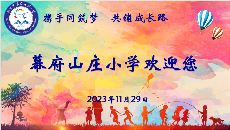 携手同筑梦 共铺成长路(1)_html_2e2b1dd0.png