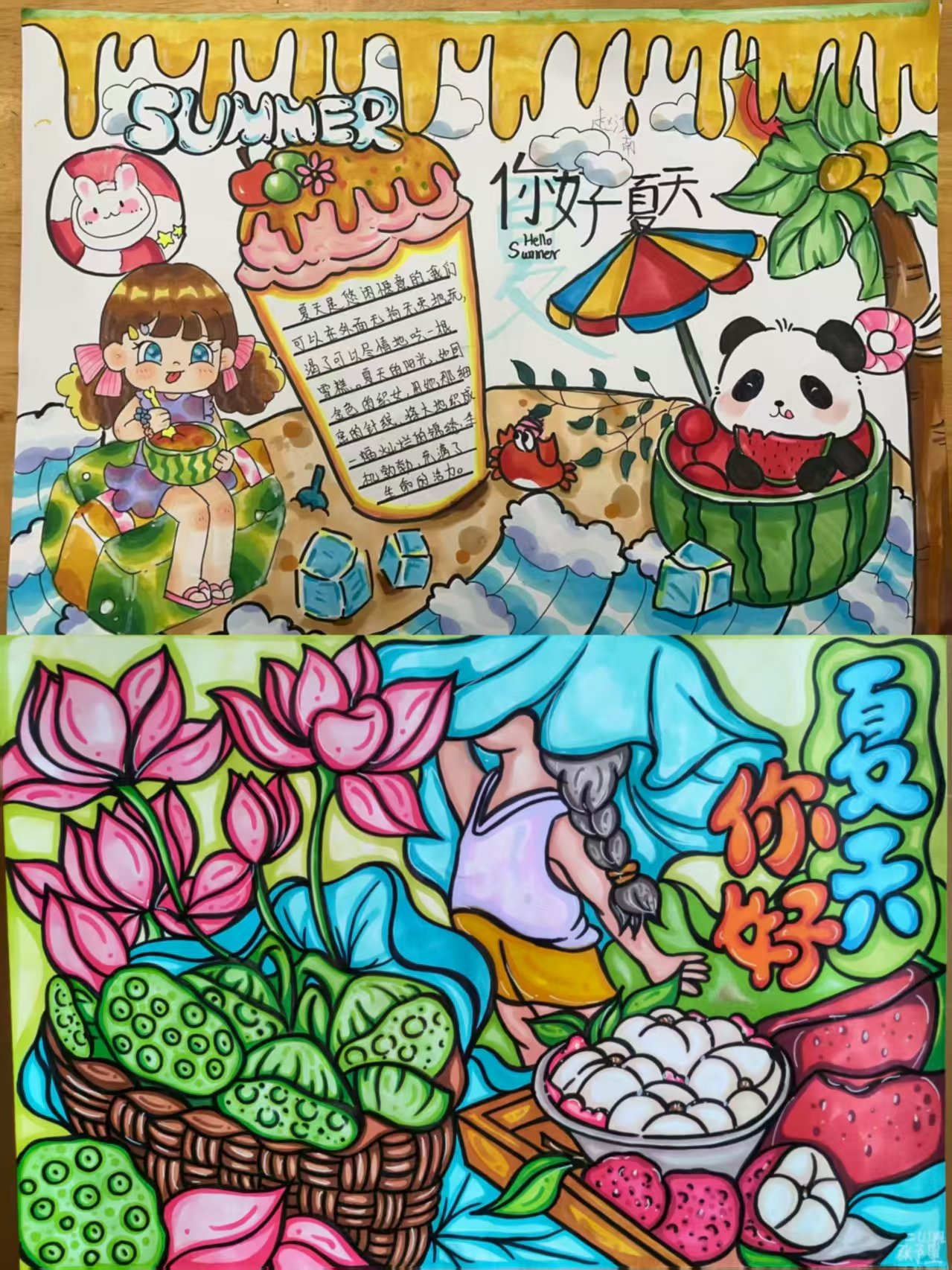 缤纷一夏 “暑”你最棒（三年级组）_html_5ba8e85f.jpg