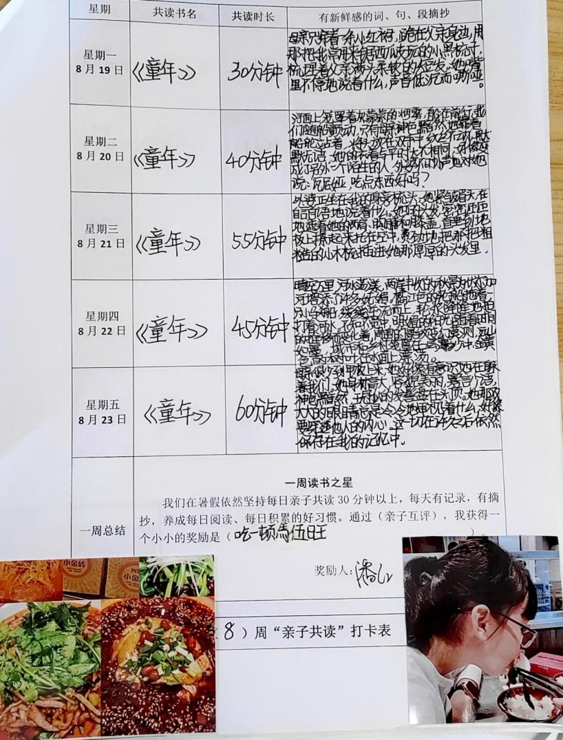 六年级报道_html_e707fdd.jpg