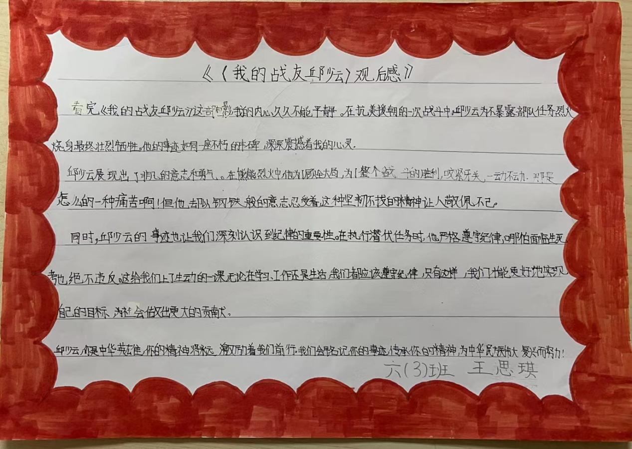 红色观影 新闻稿_html_m16c86480.jpg