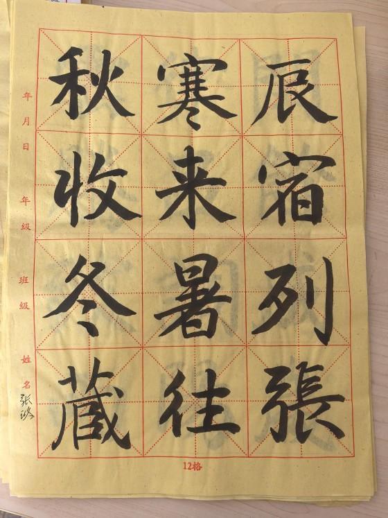 推普周报道_html_m5e29846c.jpg