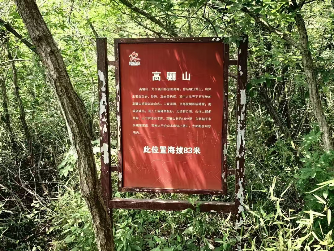 高骊山徒步(1)_html_m5f502a55.jpg