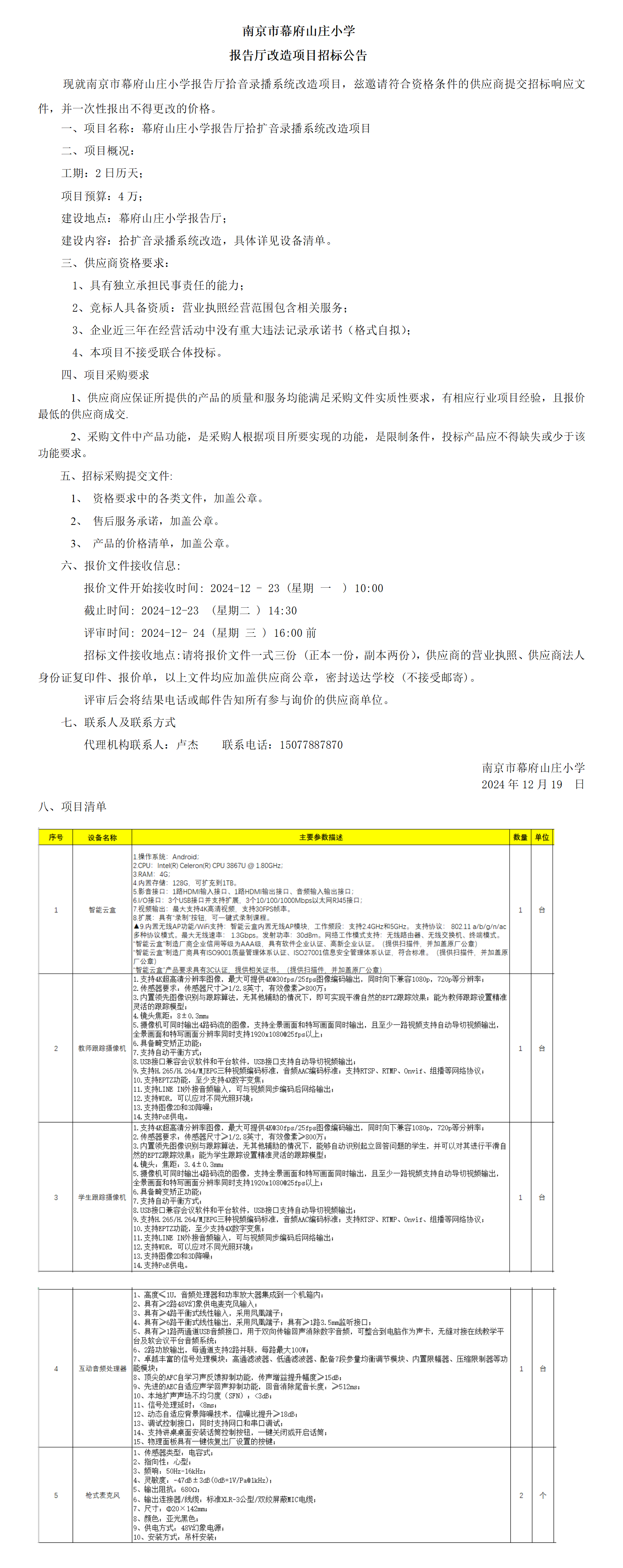 微信图片_20241220214037.png