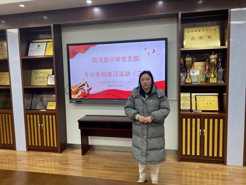 20230228深入学习贯彻习近平总书记关于党的建设的重要思想 ——南湾营小学党支部冬训系列学习_html_m7d16ce0d.jpg