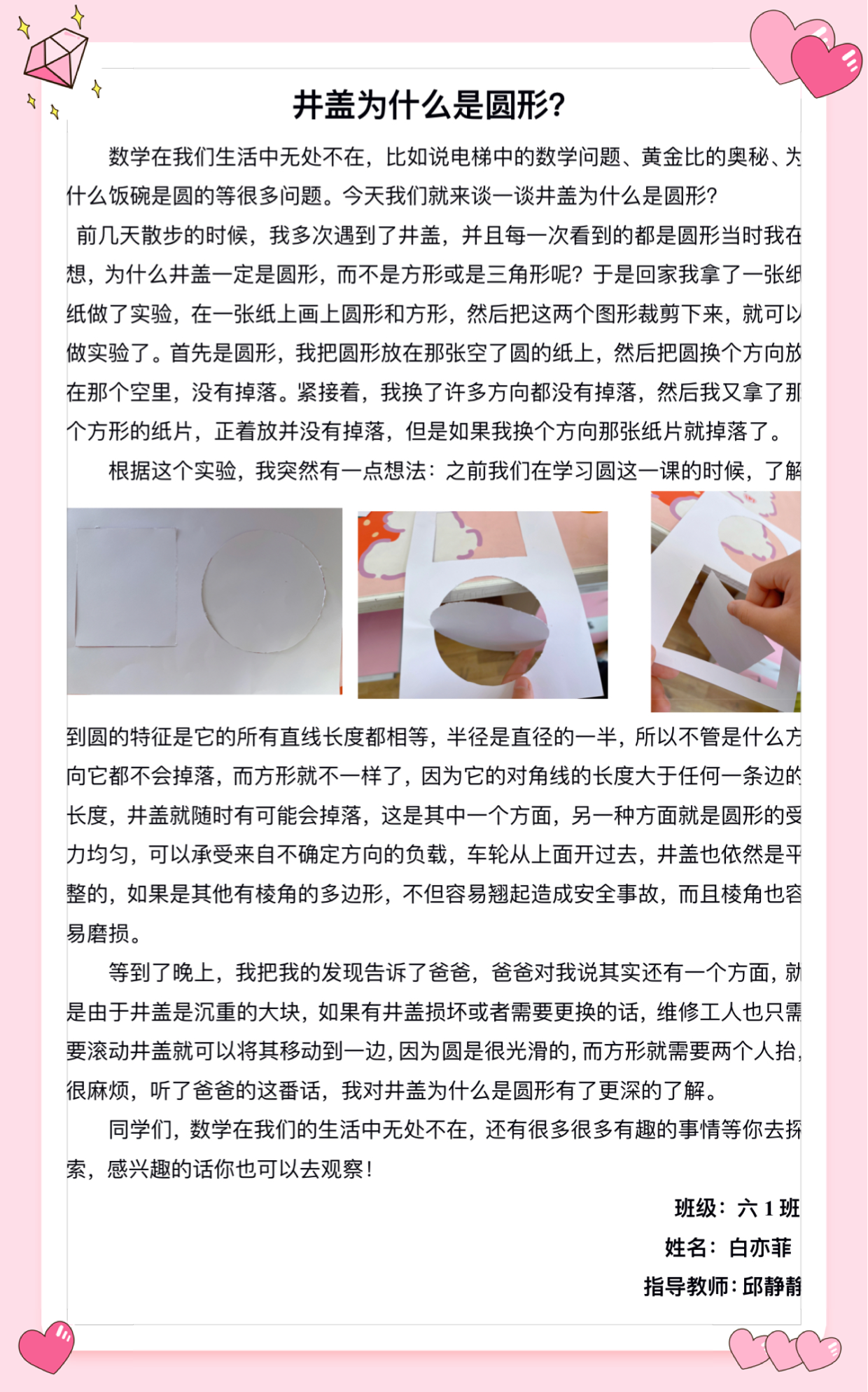 六1.PNG