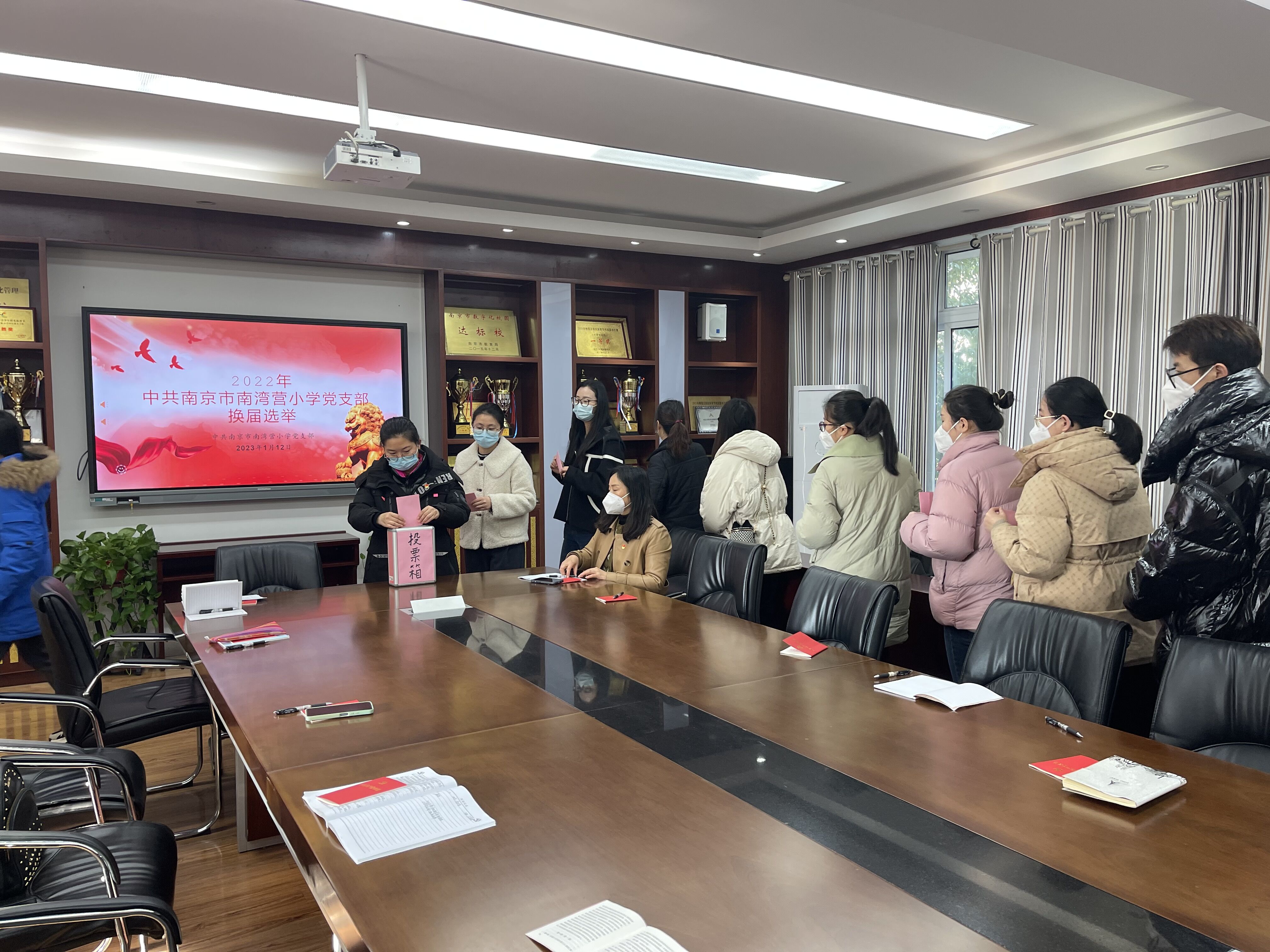 20230112南湾营小学党支部委员会委员换届选举党员大会 徐欣写_html_m688ff30b.jpg